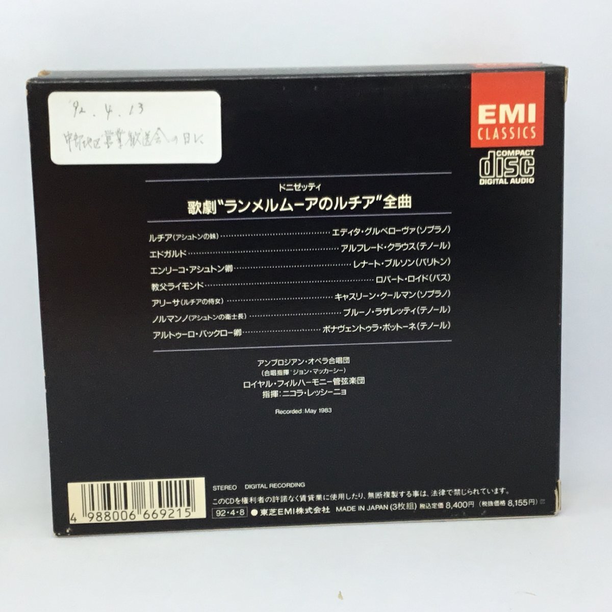 ★レッシーニョ / ドニゼッティ:ランメルムーアのルチア (3CD) TOCE-7727〜29 Donizetti, エディタ・グルベローヴァ Edita Gruberova拍卖
