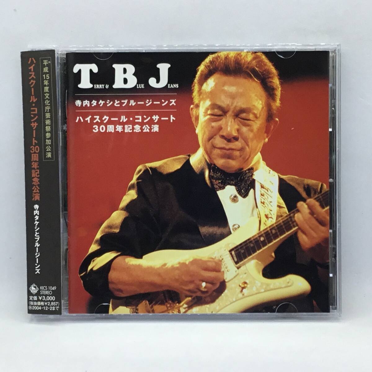 ● 寺内タケシとブルージーンズバンド / ハイスクールコンサート 30周年記念公演 / 芸術祭参加作品 (CD) KICS-1049拍卖