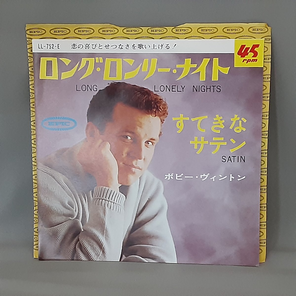 ●ボビー・ヴィントン / ロング・ロンリー・ナイト (EP) LL-752-E Bobby Vinton Long Lonely Nights / Satin拍卖