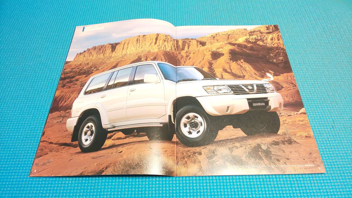 即決価格 Y61系 サファリ 本カタログ 1999年9月 拍卖