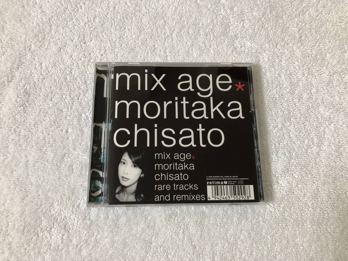 森高千里 mix age MORITAKA CHISATO RARE TRACKS AND REMIXES ミックス・エイジ リミックス拍卖