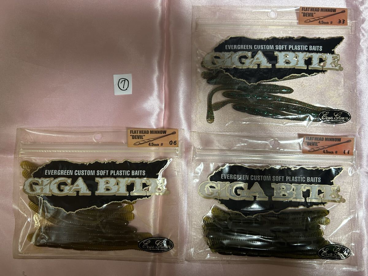 稀少!レア!EVER GREEN ⑦エバーグリーン ギガバイト FLATHEAD フラットヘッドミノーデビル4.5インチ 3個セット拍卖