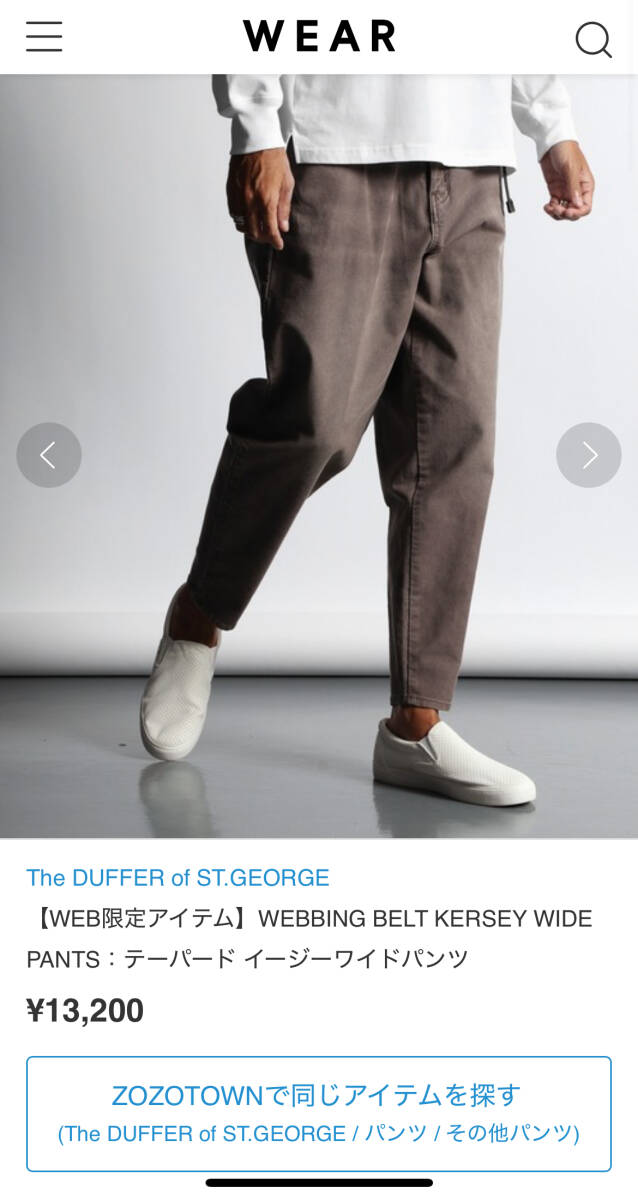 【定価13,200円】The DUFFER of ST.GEORGE 2022AW WEBBING BELT KERSEY WIDE PANTS:テーパード イージーワイドパンツ ブラウン M 美品拍卖