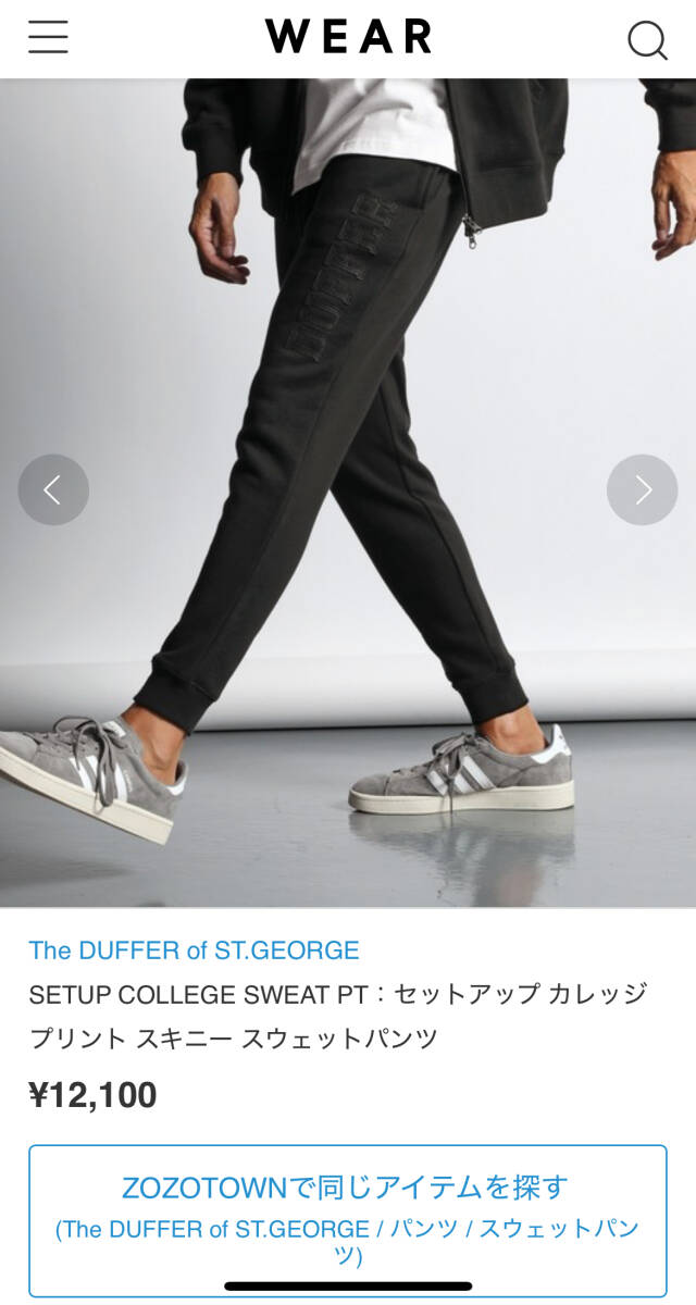 【定価12,100円】The DUFFER of ST.GEORGE 2022AW セットアップ カレッジプリント スキニー スウェットパンツ ブラック XL拍卖