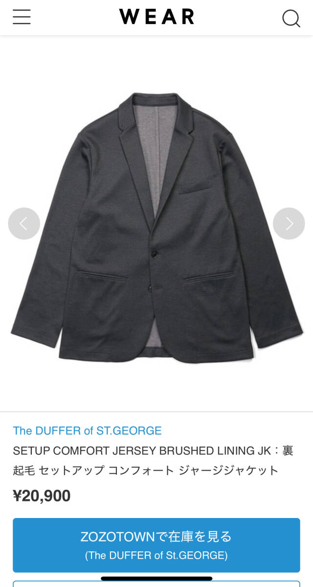 【定価20,900円】The DUFFER of ST.GEORGE 2024AW 裏起毛 セットアップ コンフォート ジャージジャケット チャコールグレー M 試着のみ拍卖