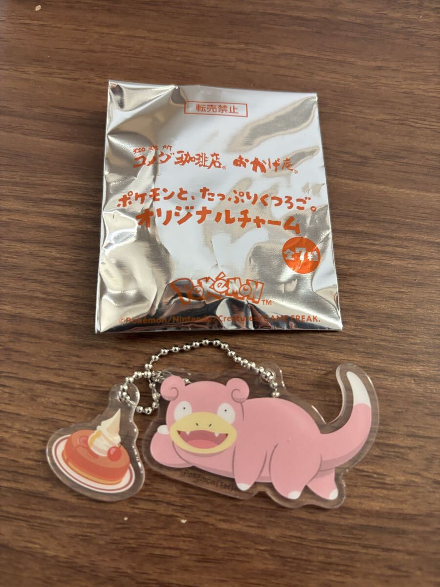 コメダ珈琲 ポケモン コラボ アクリルチャーム キーホルダー ヤドン拍卖