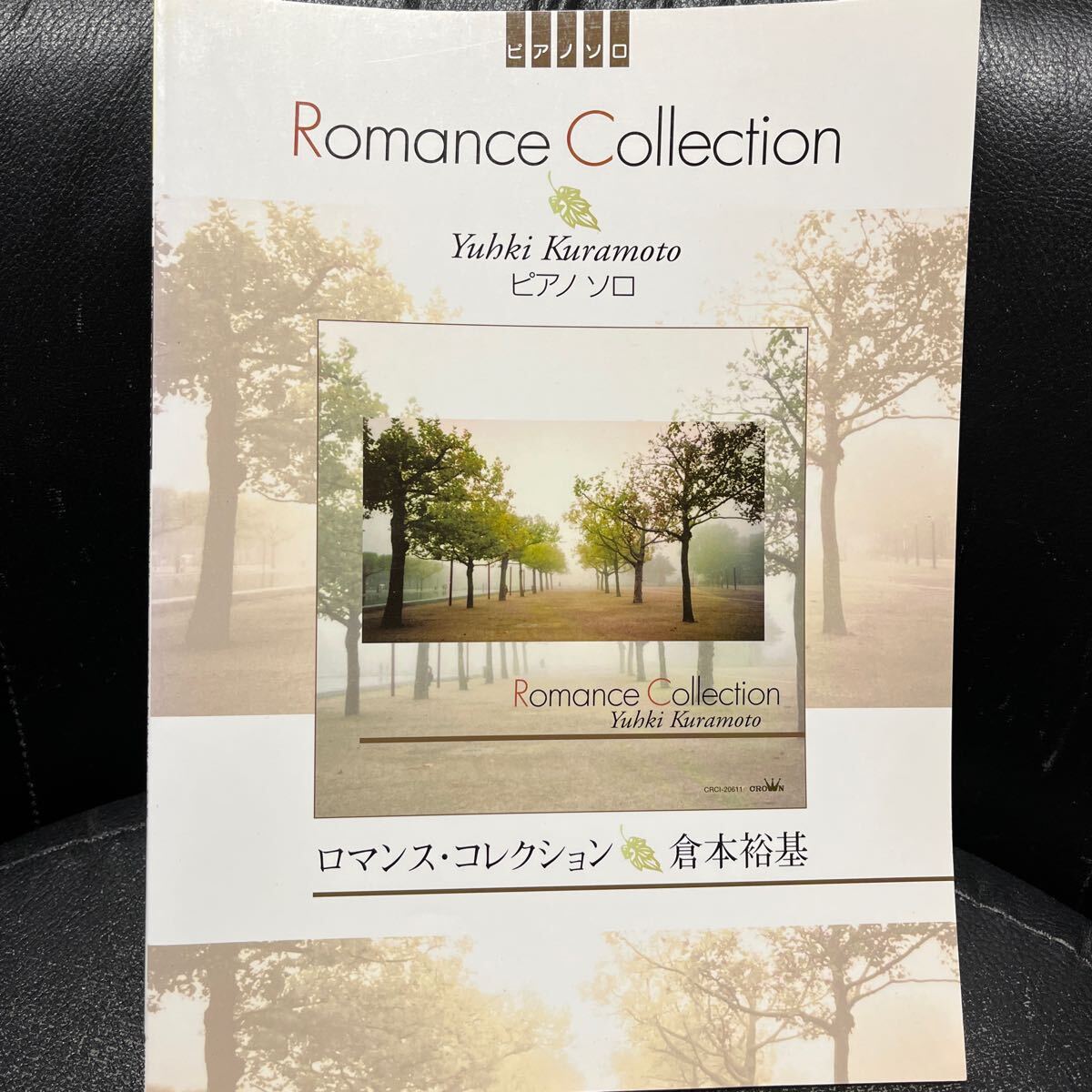 ピアノソロ 倉本裕基 ロマンス コレクション 冬のソナタ 霧のレイクルイーズ 秋の童話 オンディーヌ Romance Collection拍卖