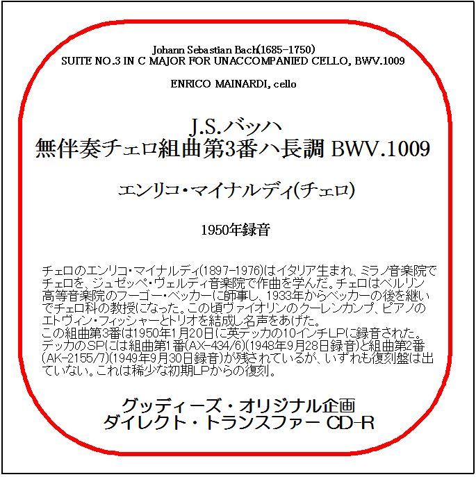 J.S.バッハ:無伴奏チェロ組曲第3番/エンリコ・マイナルディ/送料無料/ダイレクト・トランスファー CD-R拍卖