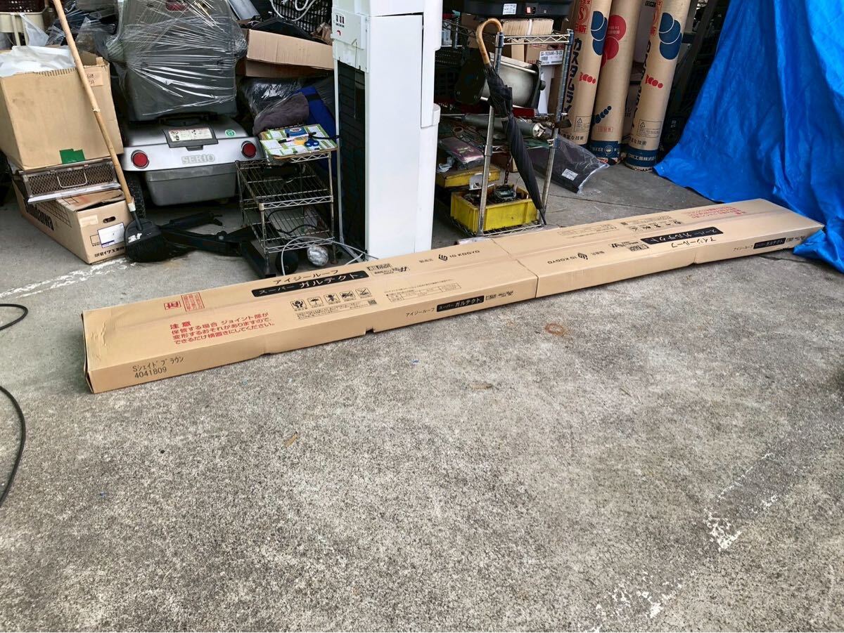 ◯5D9040 未使用 アイジールーフ スーパーガルテクト Sシェイドブラウン◯拍卖