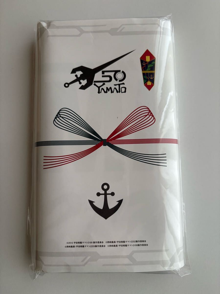 宇宙戦艦 ヤマト 50周年記念 タオル お祝いタオル のし紙付き 記念品 古代進 森雪 松本零士 リメイクシリーズ 贈答品 粗品拍卖