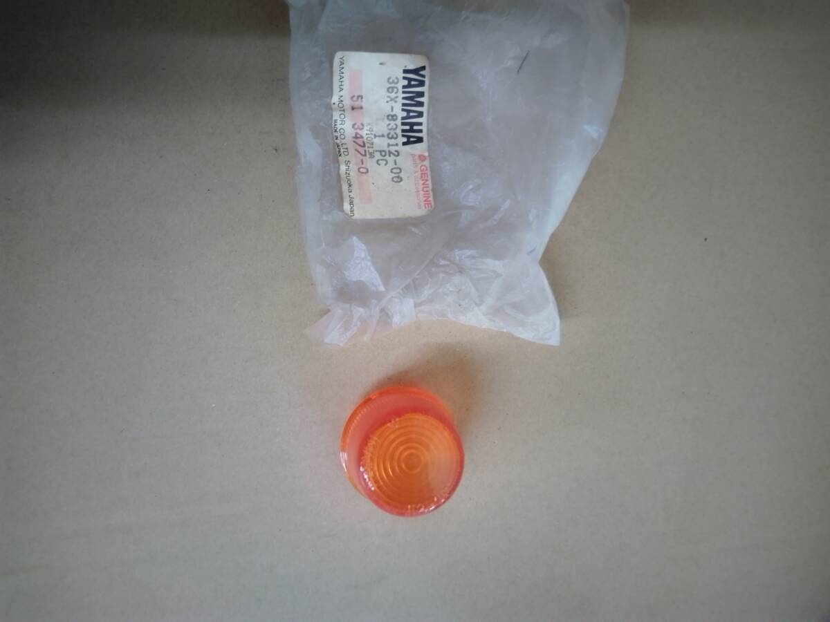 ヤマハ 純正 ウィンカー レンズのみ 1個 IMASEN1121-410 旧車拍卖