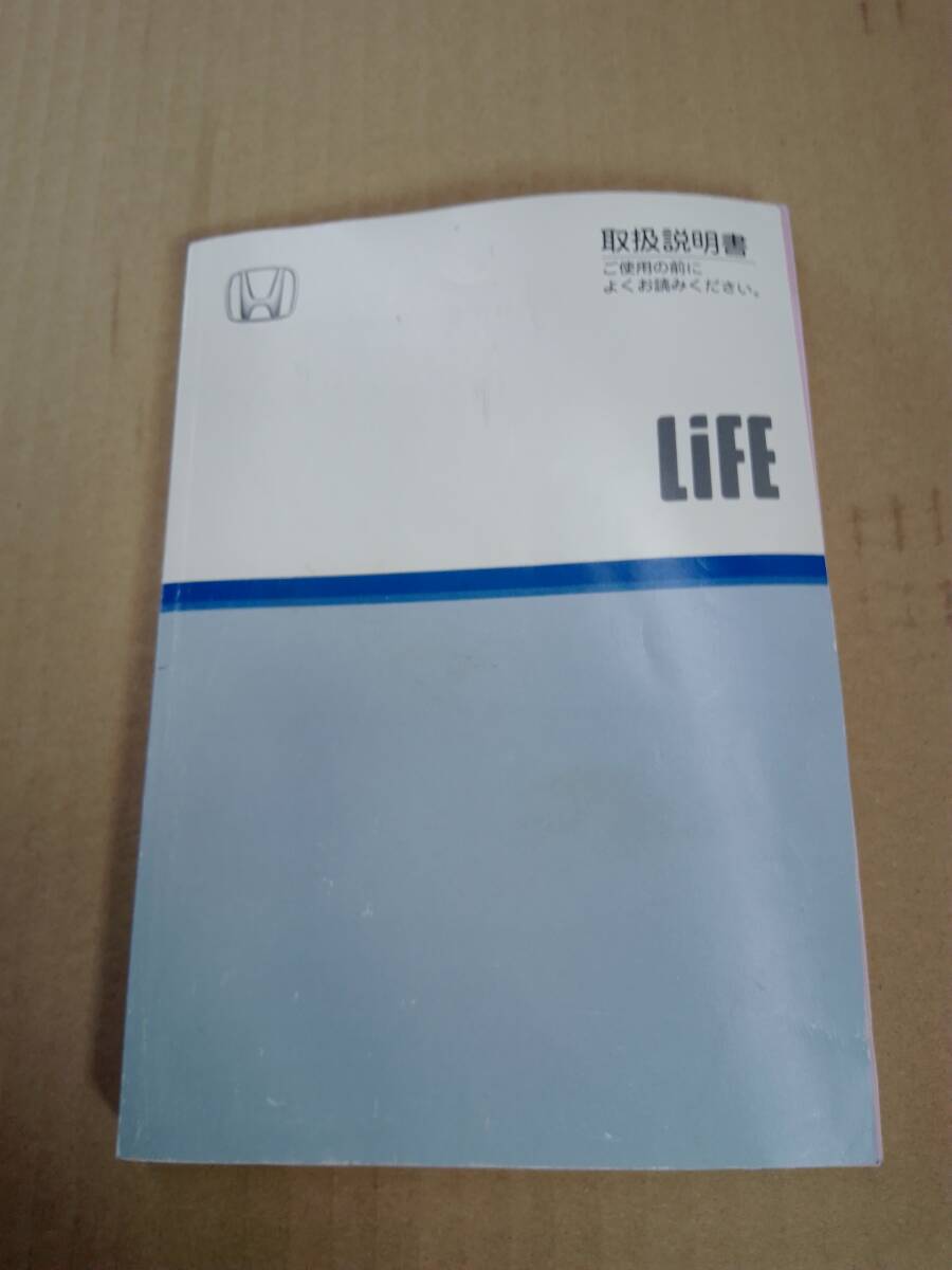 ホンダ ライフ 取扱説明書 2004年 拍卖