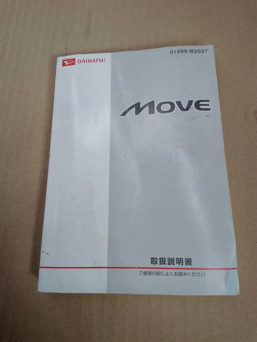 ダイハツ ムーブ 取扱説明書 2007年 拍卖