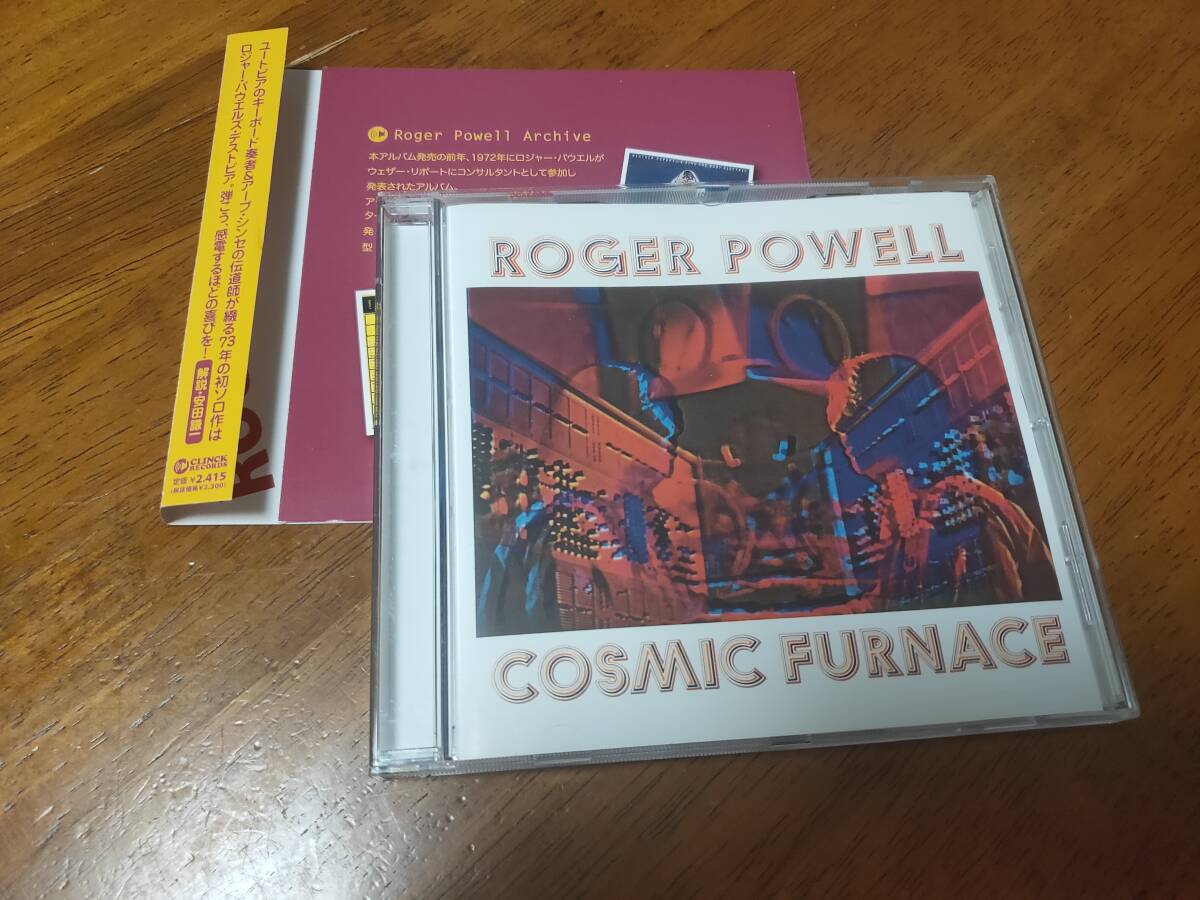 ロジャー・パウエル Roger Powell/COSMIC FURNACE; 参考)トッド・ラングレン、ユートピア、デヴィッド・ボウイ Todd Rundgren拍卖