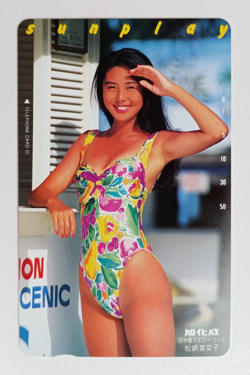 松嶋菜々子 ハイレグ 旭化成テレカ50度数未使用 A-011拍卖