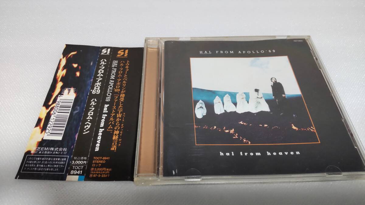 C1196 「CD」 ハル・フロム・ヘヴン/ハル・フロム・アポロ’69 hal from heaven HAL FROM APOLLO ’69 帯付 拍卖