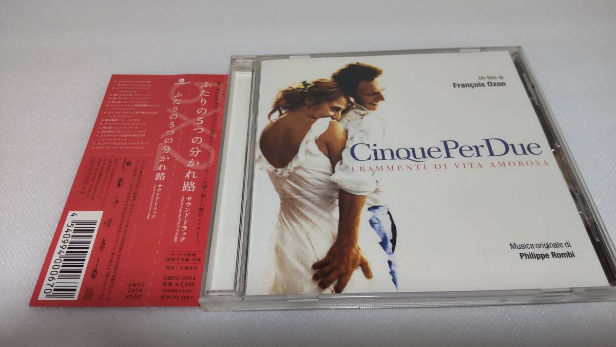 C1219 「CD」 CinQuePerDue FRAMMENTI DI VITA AMOROSA ふたりの5つの分かれ路 サントラ 帯付拍卖