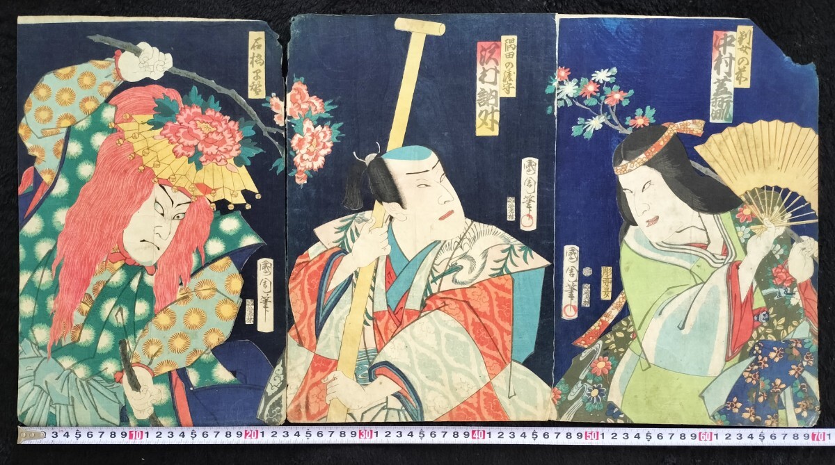 明治期/真作 豊原国周「石橋早替」本物浮世絵木版画 役者絵 歌舞伎絵 芝居絵 錦絵 大判 三枚続き 裏打ち拍卖