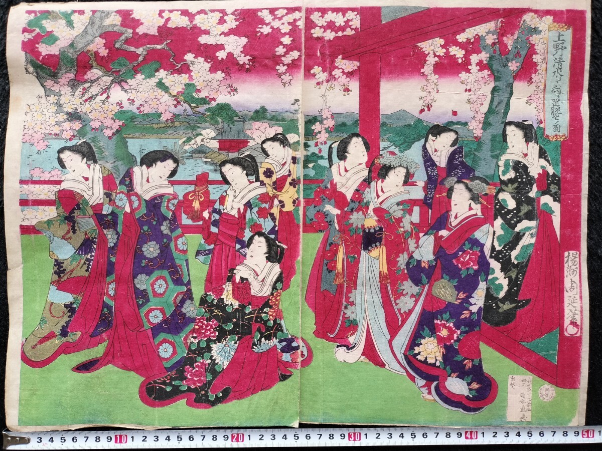 明治期/真作 楊洲周延「上野清水ヨリ向ヶ岡眺望ノ図」本物浮世絵木版画 錦絵 大判 二枚続き 裏打ち拍卖