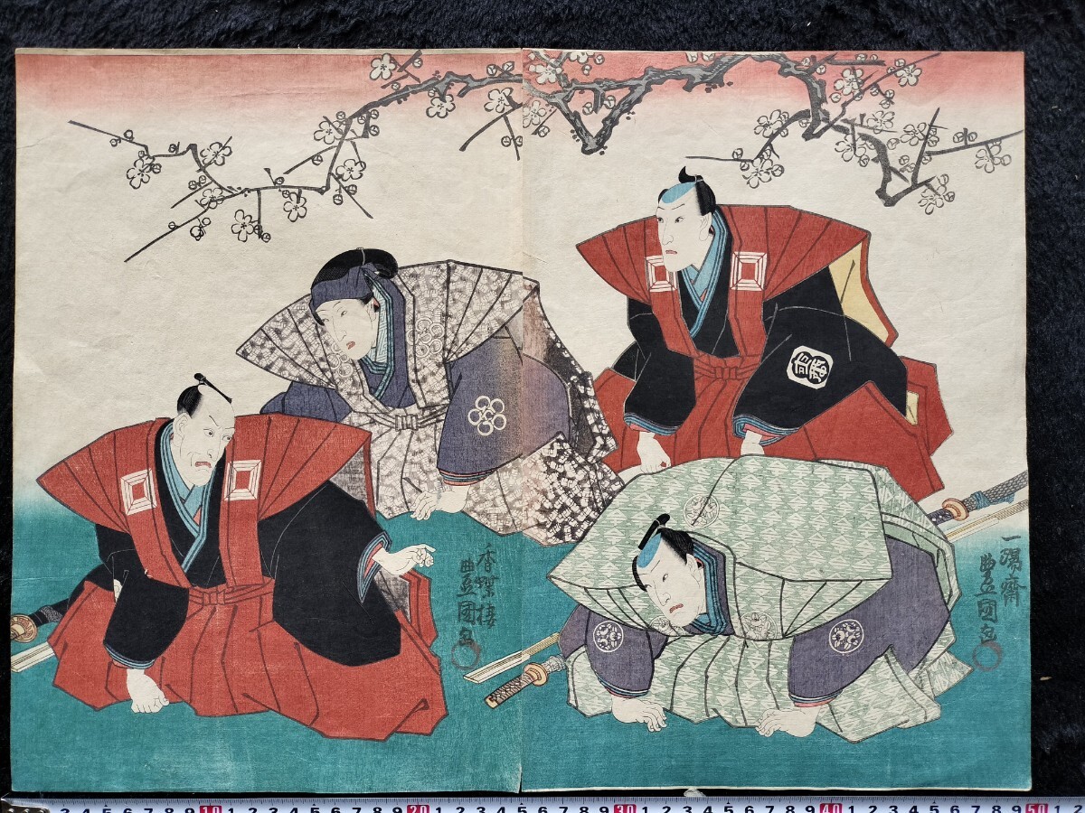 江戸期/真作 歌川豊国「御目見得口上」本物浮世絵木版画 歌舞伎絵 役者絵 芝居絵 錦絵 大判 二枚続き 裏打ち拍卖