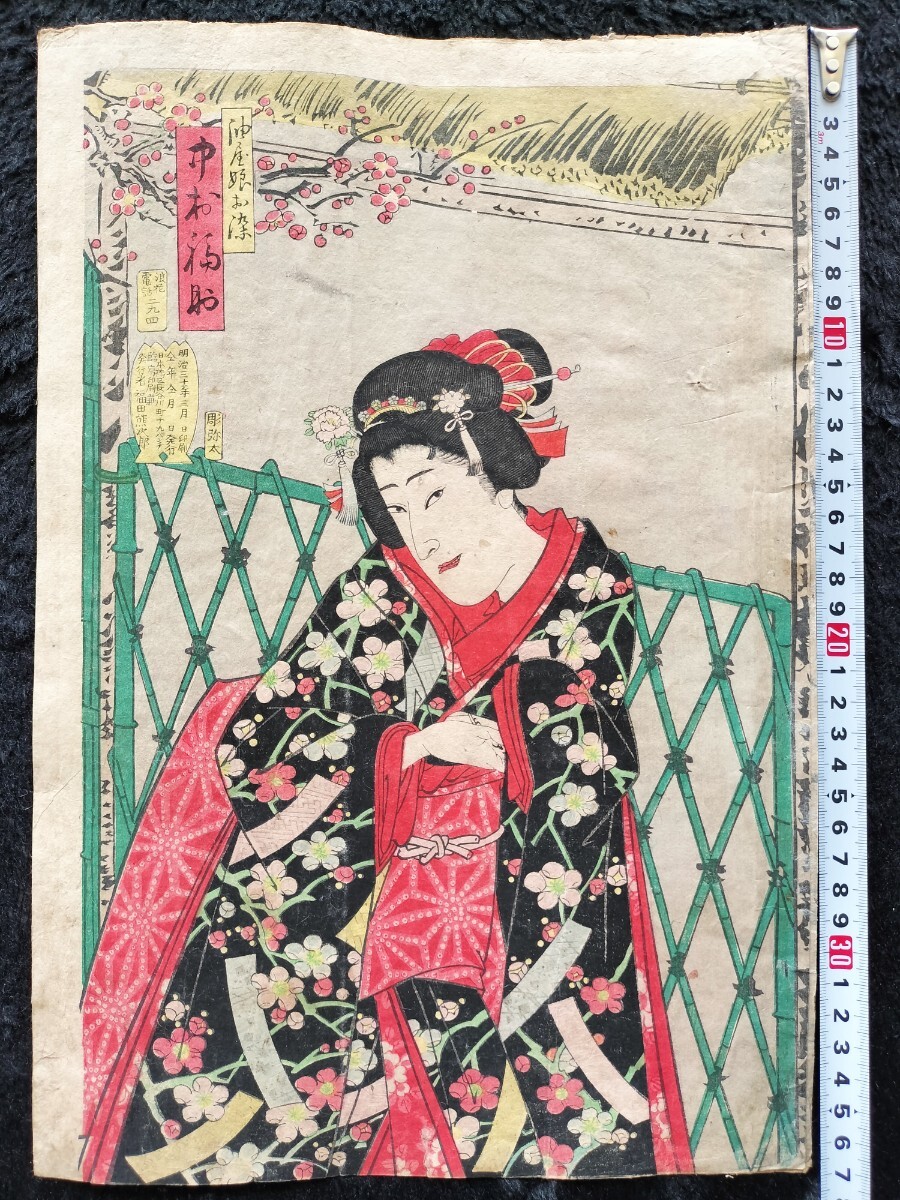 明治期/真作「油屋娘お染」本物浮世絵木版画 歌舞伎絵 役者絵 芝居絵 錦絵 大判 裏打ち拍卖
