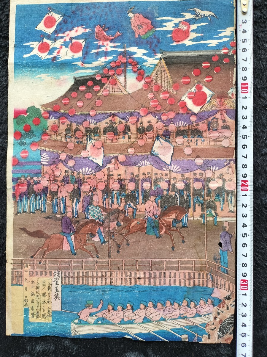 明治期/真作 楊洲周延「上野不忍大競馬」本物浮世絵木版画 名所絵 開化絵 錦 絵 大判 裏打ち拍卖