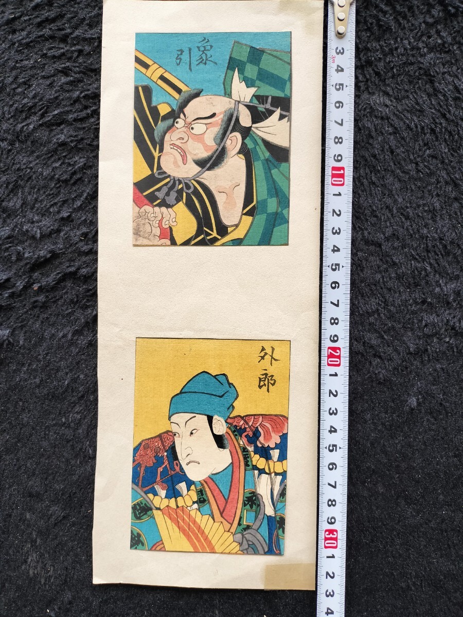 明治期/真作「象引 外郎」本物浮世絵木版画 役者絵 歌舞伎絵 芝居絵 錦絵 小判 台紙拍卖