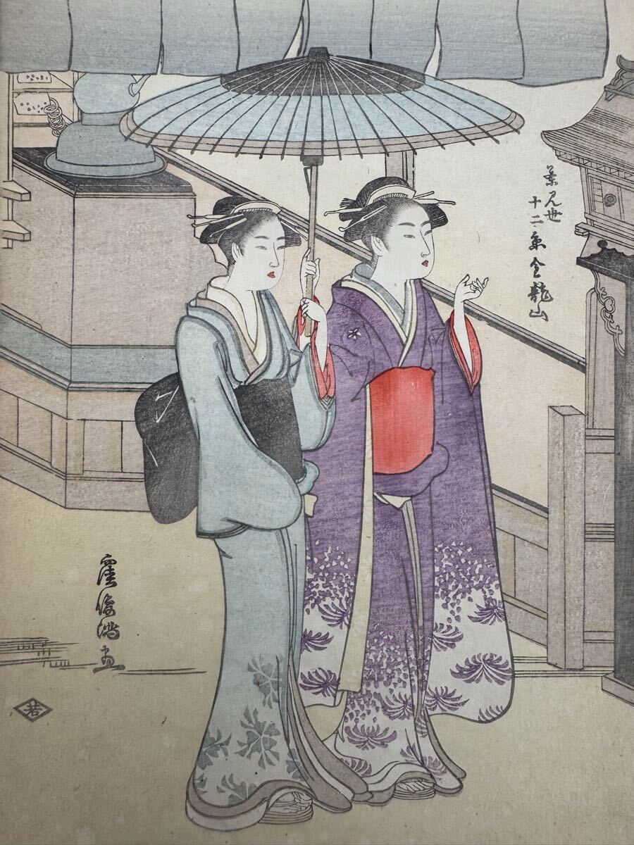 【真作】本物浮世絵木版画 俊満「美人世十二景 金龍山」江戸期 美人図 錦絵 中判 保存良い 拍卖