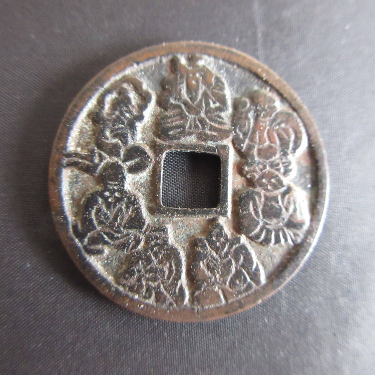 ★古銭 絵銭 七福神 背 21波 線画拍卖