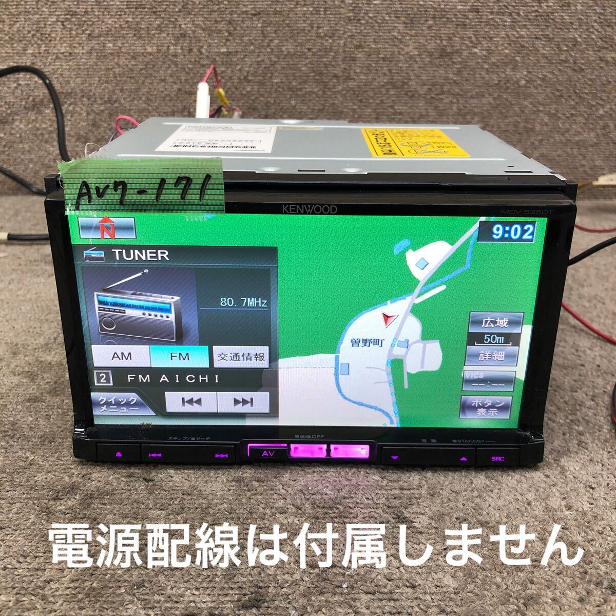 AV7-171 激安 カーナビ KENWOOD MDV-535DT 067X3697 メモリーナビ CD DVD USB 本体のみ 簡易動作確認済み 中古現状品拍卖