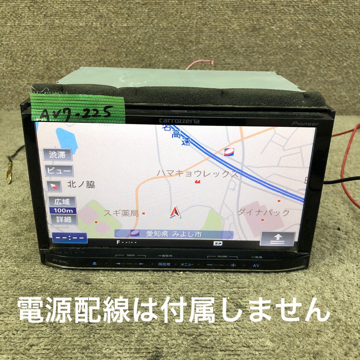 AV7-225 激安 カーナビ Carrozzeria Pioneer AVIC-MRZ02 NETM055584JP メモリーナビ CD 本体のみ 簡易動作確認済み 中古現状品拍卖