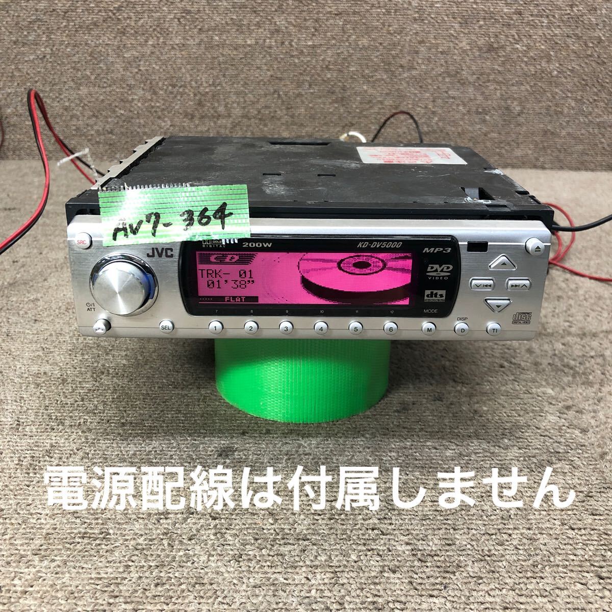 AV7-364 激安 カーステレオ DVDプレーヤー JVC KD-DV5000 119X2447 CD DVD FM/AM オーディオ 本体のみ 簡易動作確認済み 中古現状品拍卖