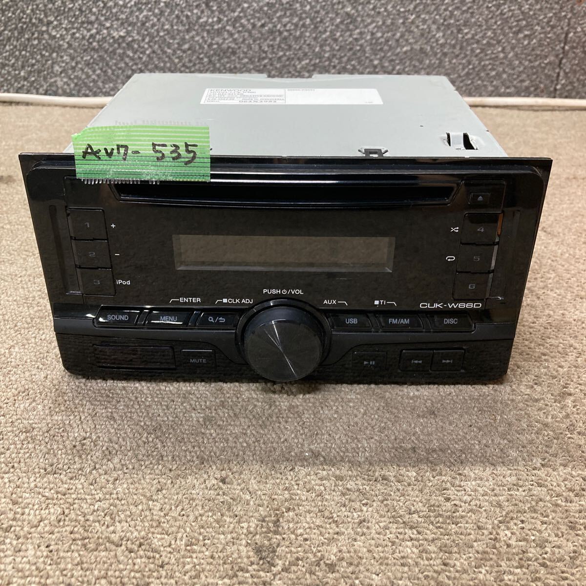 AV7-535 激安 カーステレオ KENWOOD CUK-W66D YJ5-103J-00 062X2952 CDプレーヤー USB AUX 通電未確認 ジャンク拍卖