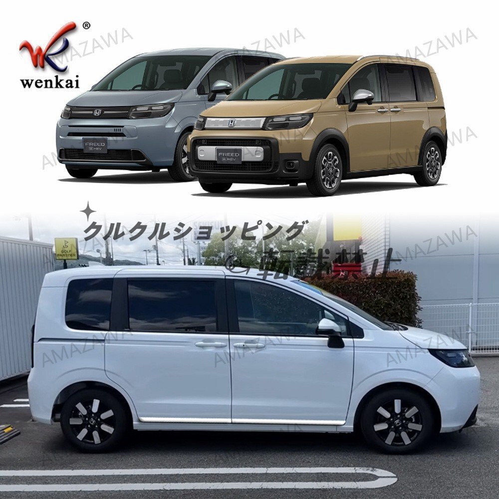 ホンダ FREED AIR CROSSTAR GB系 24年式対応 サイドスカート ガーニッシュ 外装 ドレスアップ カスタムパーツ拍卖