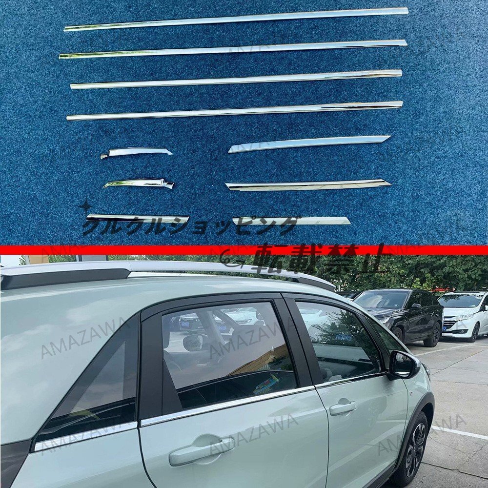 ホンダ フィット GR系 20系 専用 下窓モール ウィンドウトリム ステンレス鏡面仕上 クローム 外装 カスタムパーツ拍卖