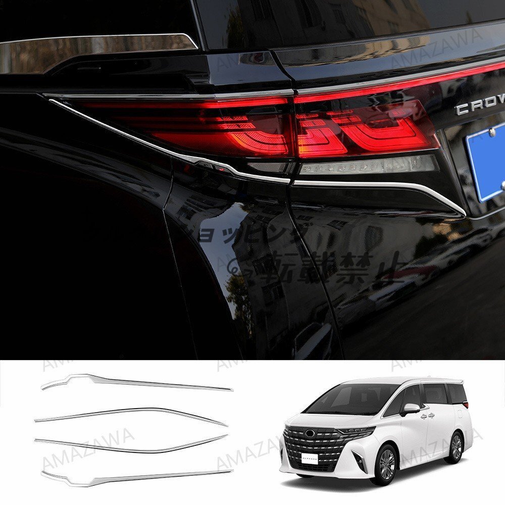トヨタALPHARD/VELLFIRE 40系対応 リアゲートスイッチカバー トランク開閉ボタン装飾 ガーニッシュ 高級感UP拍卖