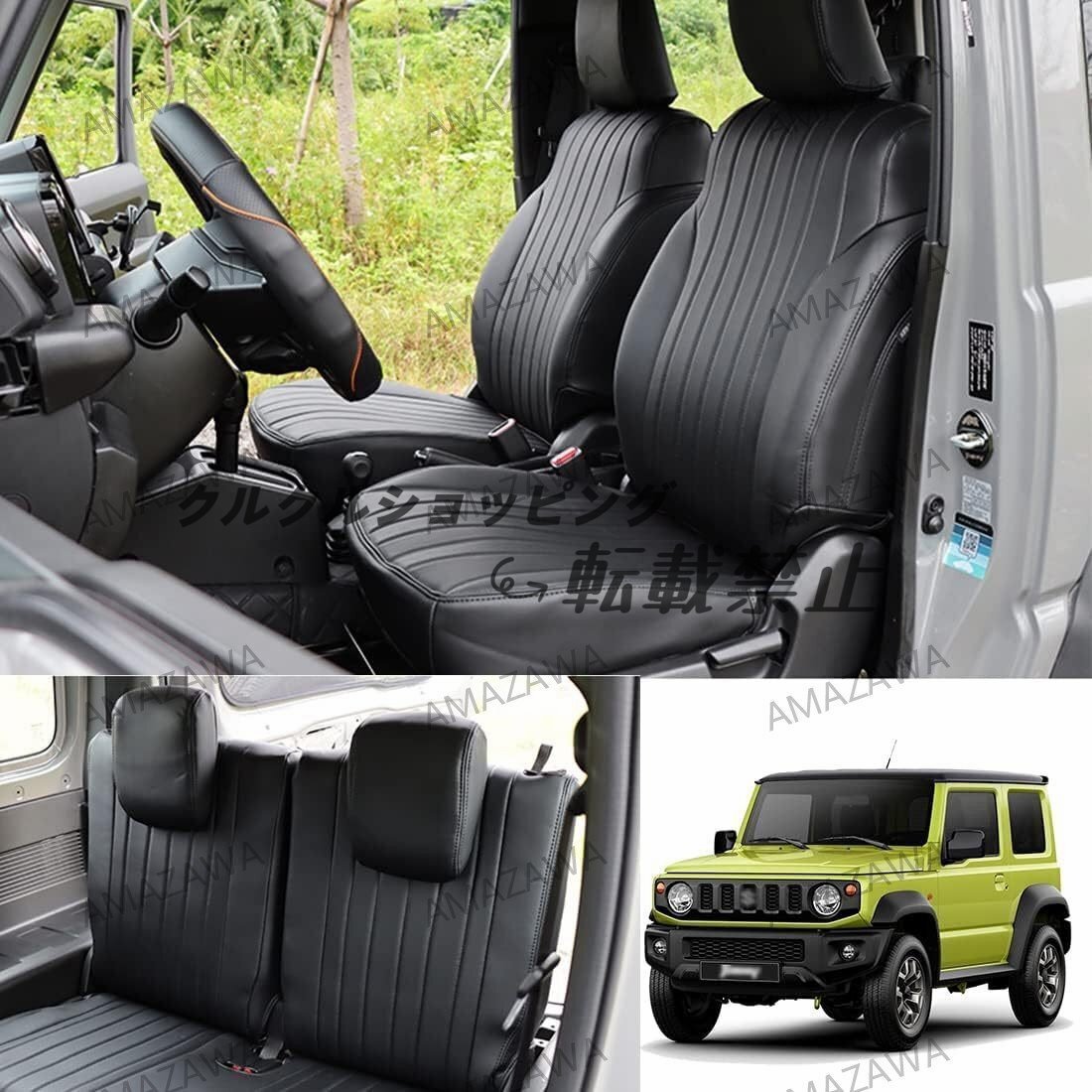 ジムニーJB64 JB74 専用 レザーシートカバー 前後セット フルカバー拍卖