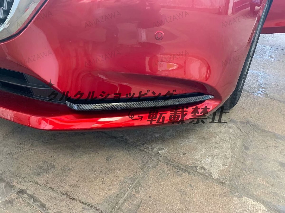 20系アテンザ専用 フロントフォグランプガーニッシュ カスタム装飾 フォグライト眉パーツ カーボン調/ピアノブラック ドレスア拍卖