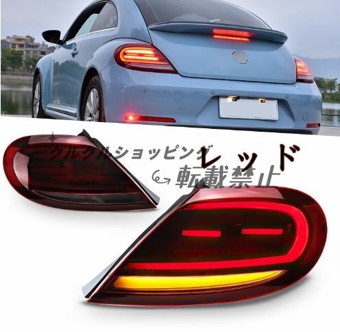 フォルクスワーゲンザ ビートル 2013-2020 LED オープニングモーション LED 流れるウインカー スモーク 左右セット拍卖