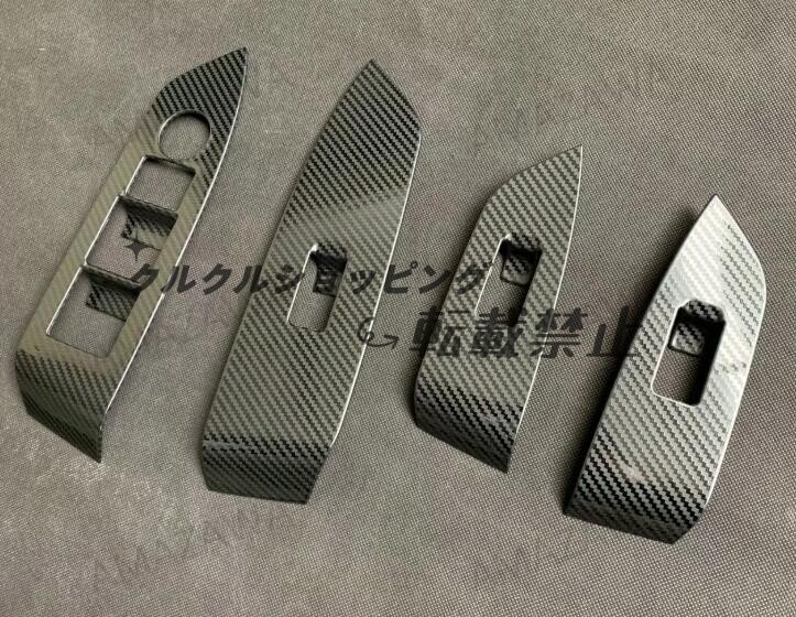 17年型マツダCX-5ガラススイッチパネル ステンレス製 内扶手パネル カーボン調デザイン拍卖