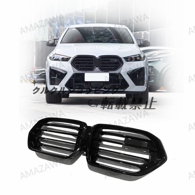 BMW X6 G06/F96 19-24年 X6M雷霆風 中央グリル カスタム外装拍卖