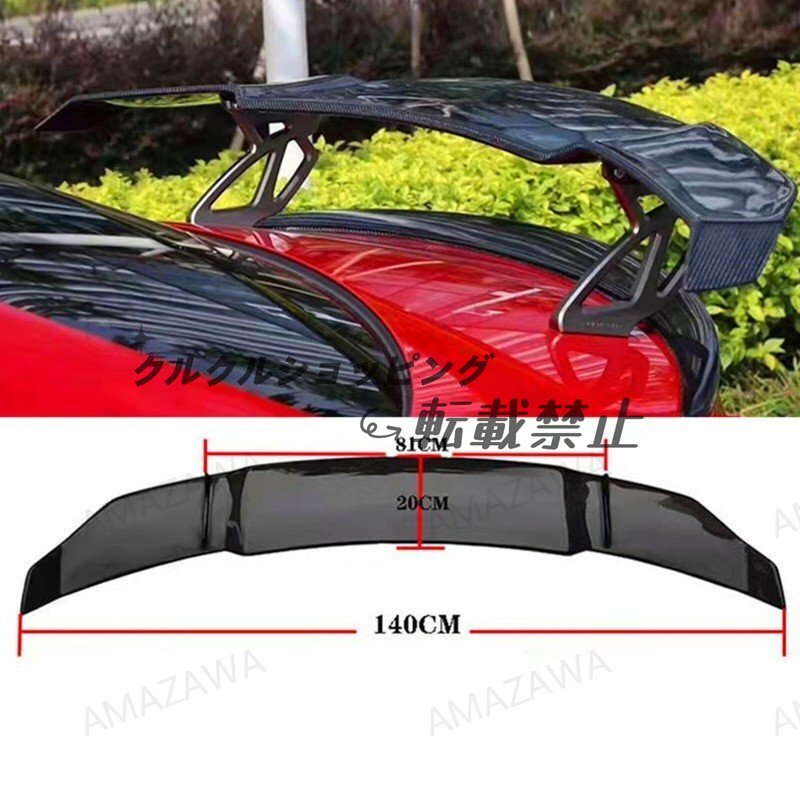 汎用GTウイング+脚座セット 高脚カーボン調/黒 スポイラー 貼付&穴開両用拍卖