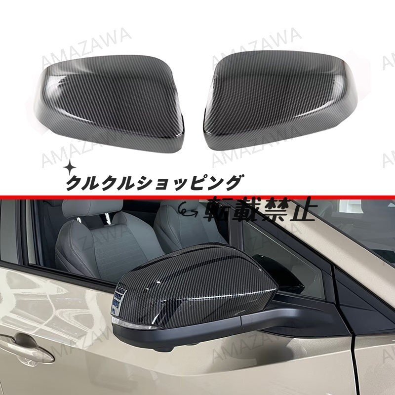 22年 トヨタ カローラクロス サイドミラーカバー 鏡面シルバー/カーボン調 外装カスタムパーツ拍卖