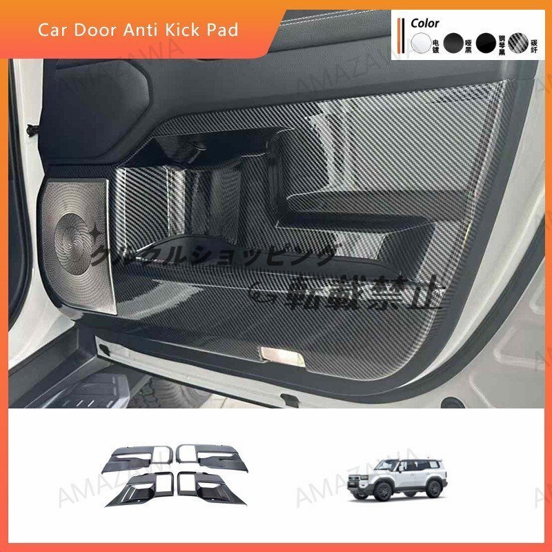 トヨタ ランドクルーザー プラド 250系 24年式対応 ドアキックガード マット ブラック 内装保護 傷防止 カスタムパーツ 高品質 4拍卖