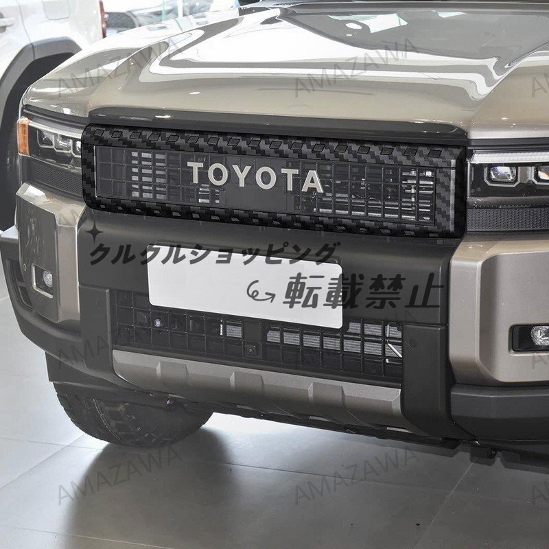 24年 プラド LC250 ランドクルーザー 中网フレーム 鋼琴ブラック 電仕上げ 高低配対応 カスタムパーツ拍卖