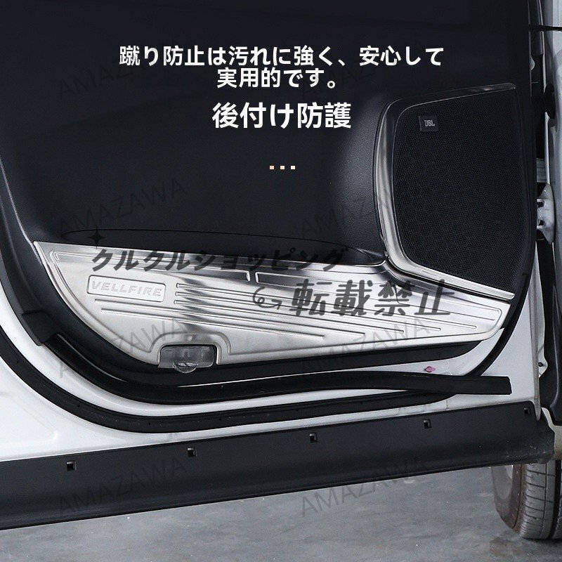 トヨタ アルファード30系/ヴェルファイア ドアキックガード カバー 黒/銀拍卖