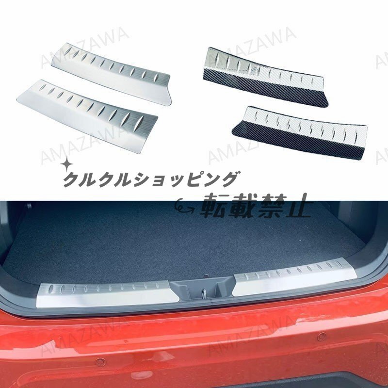 スバル 24年式 クロストレック 専用 リアバンパースカッフプレート 内側 トランク保護カバー 3色選択可 シルバー/ブラック/カ拍卖