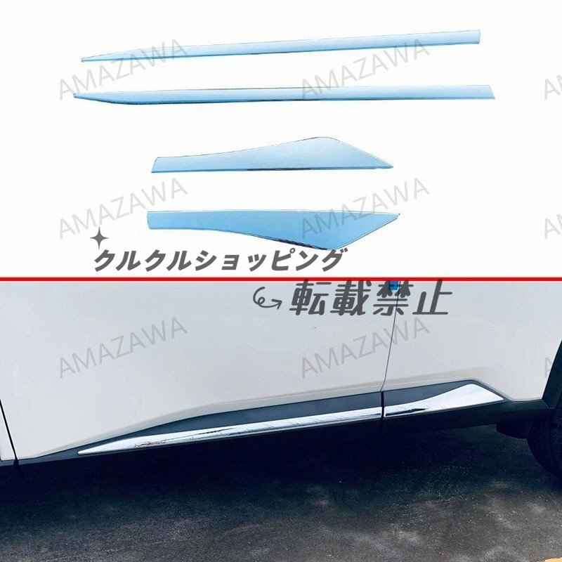 日産エクストレイル X-TRAIL T33 22年対応 ドアモール サイドスカート ガーニッシュ 外装 カスタム 銀色 低グレード用 ドレス拍卖