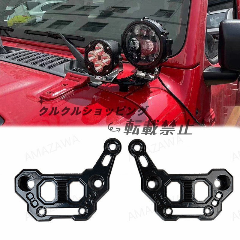 ジープJL用 AピラーLEDダブルライトブラケット アルミ製 取付簡単拍卖