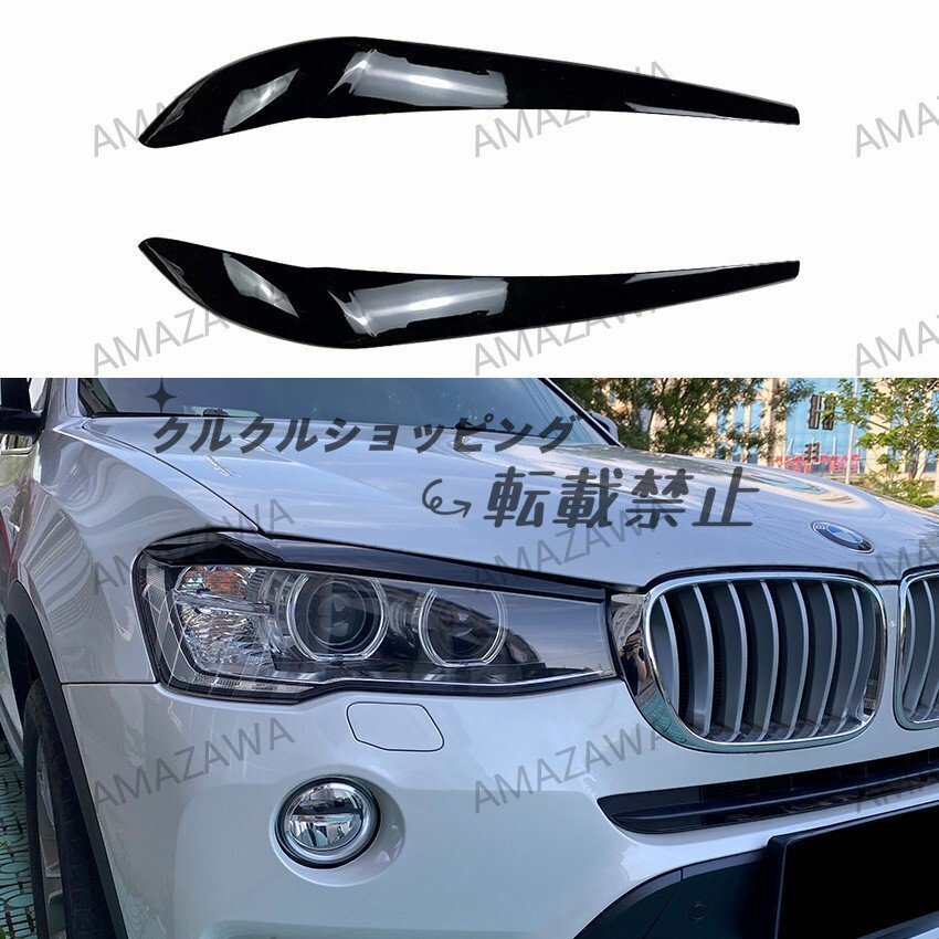 適用BMW X3 F25 X4 F26 2014-2017 前大灯灯眉 外装 改装 車貼拍卖